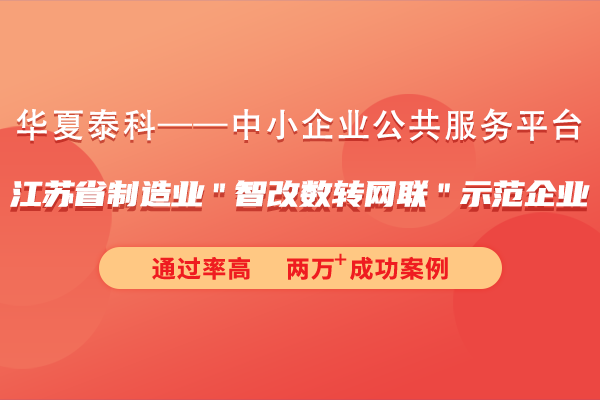 江苏省制造业