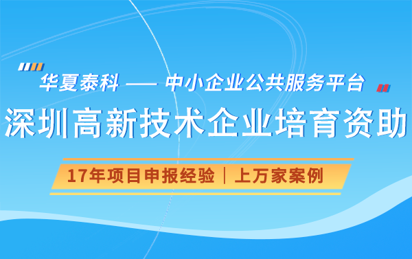深圳市集成电路企业初创期、成长期、稳定期、成熟期、规模期项目申报规划表