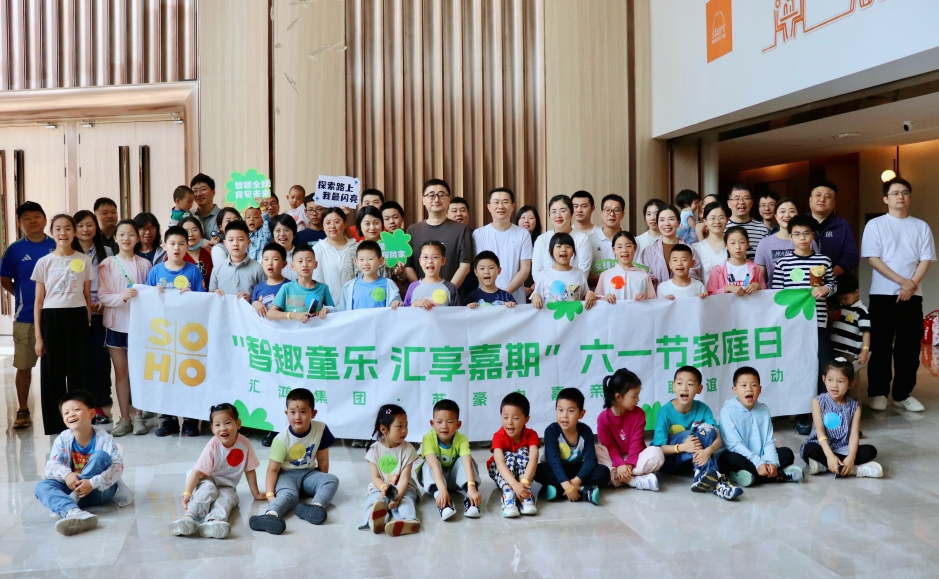 智趣童乐 汇享嘉期 ——3118云顶集团官网集团·